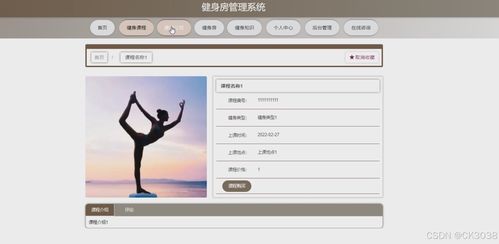 SpringBoot健身房管理系統(tǒng)設(shè)計(jì)與開(kāi)發(fā)