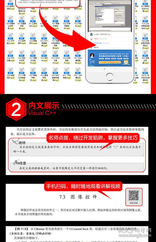 《Visual C++從入門到精通（第5版）》 引領編程新手步入VC殿堂的經典指南